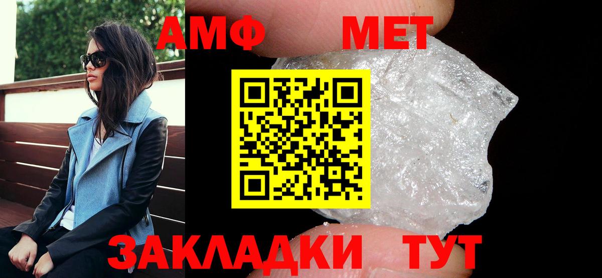 АМФ 97% Артём