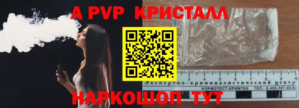 Артём  Alpha-PVP  Alpha PVP VHQ  Alpha PVP VHQ  Вход с VPN  Альфа ПВП СК КРИС 