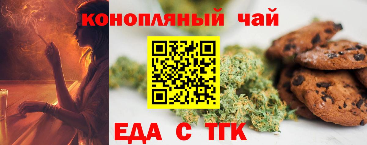 Cannafood марихуана  Вход с VPN  Артём 