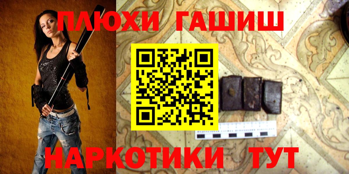 ГАШИШ гарик  ГАШ убойный  Гашиш  Вход с VPN  Артём 
