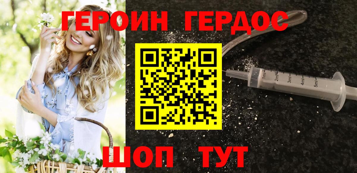 ГЕРОИН  Героин Heroin  Вход с VPN  Артём 