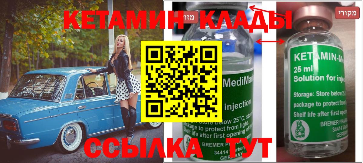 Артём  Кетамин ketamine  Вход с VPN  КЕТАМИН ketamine 