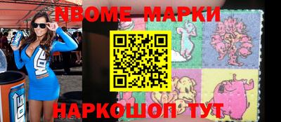 марки nbome Анжеро-Судженск