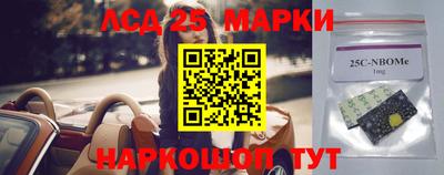марки nbome Анжеро-Судженск