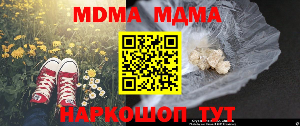 МДМА молли  Вход с VPN  MDMA  Артём 