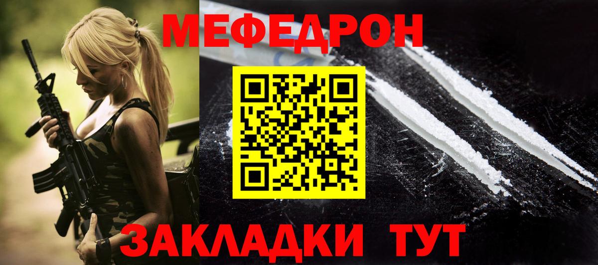 Мефедрон  Мефедрон кристаллы  Мефедрон mephedrone  МЯУ-МЯУ  Артём  Вход с VPN 