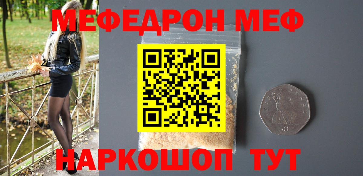МЕФ  Артём