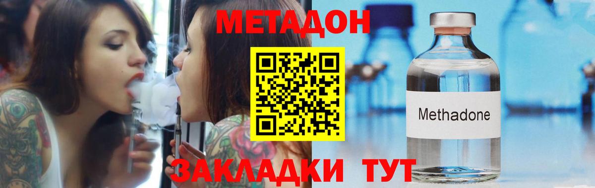 OMG   МЕТАДОН methadone  Артём  Вход с VPN  МЕТАДОН белоснежный 