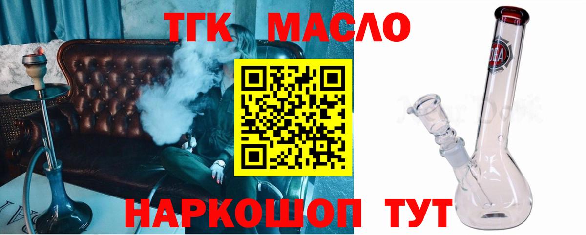 Дистиллят ТГК жижа Артём