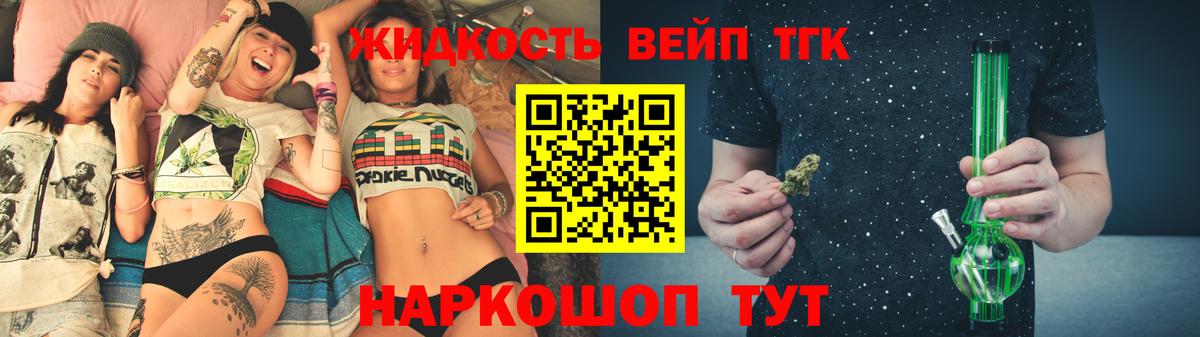 Дистиллят ТГК концентрат  Вход с VPN  ТГК вейп с тгк  Артём 