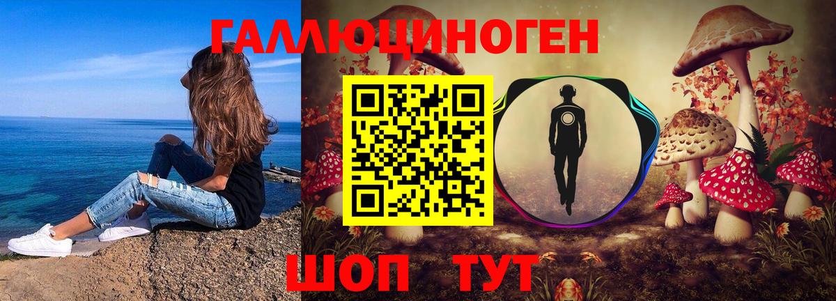 Галлюциногенные грибы мухоморы Артём